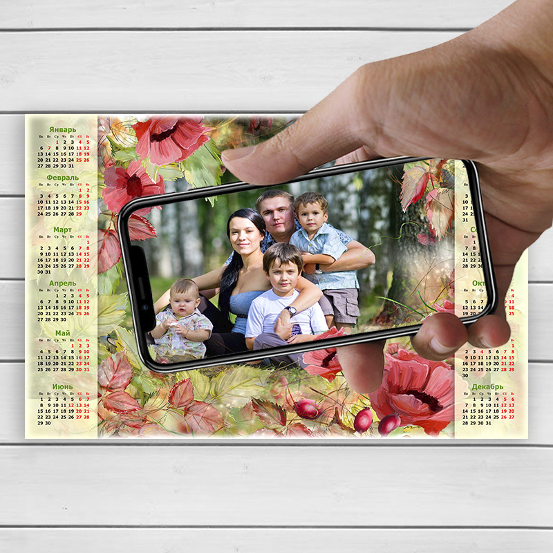 Календарь плакат оживающий
